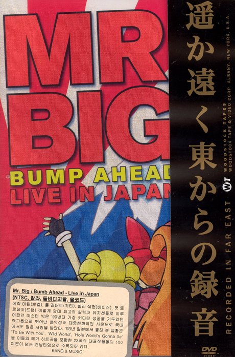 Cover for Mr Big · Bump Ahead - Live in Japan (DVD) (2008)