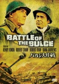 Cover for Henry Fonda · Battle of the Bulge &lt;limited&gt; (MDVD) [Japan Import edition] (2015)