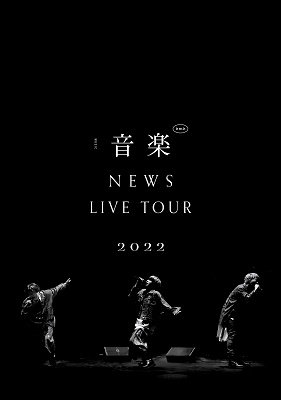 Cover for News · News Live Tour 2022 Ongaku (MDVD) [Japan Import edition] (2023)