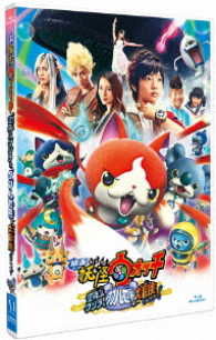 Cover for Level-5 · Eiga Youkai Watch Sora Tobu Kujira to Double Sekai No Daibouken Da Nyan! (MBD) [Japan Import edition] (2017)