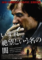 Diamond 13 - Gerard Depardieu - Music - ODESSA ENTERTAINMENT INC. - 4982509319028 - December 4, 2009