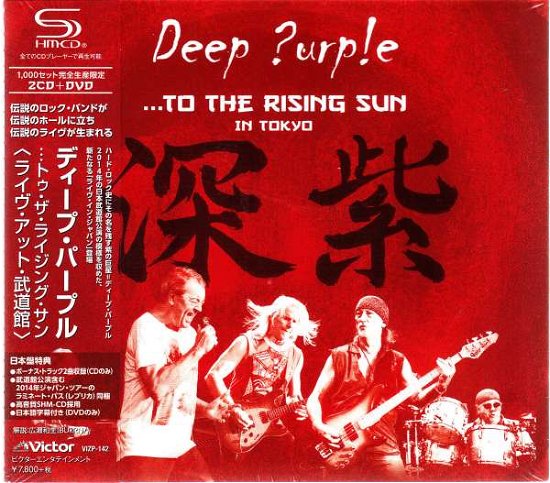 Cover for Deep Purple · To the Rising Sun in Tokyo (CD) [Japan Import edition] (2015)