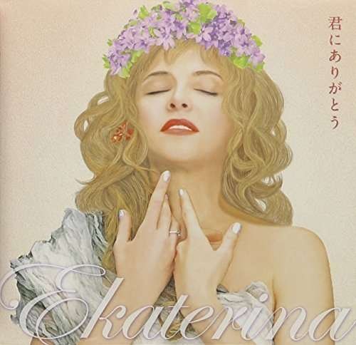 Cover for Ekaterina · Kimi Ni Arigatou (CD) (2014)