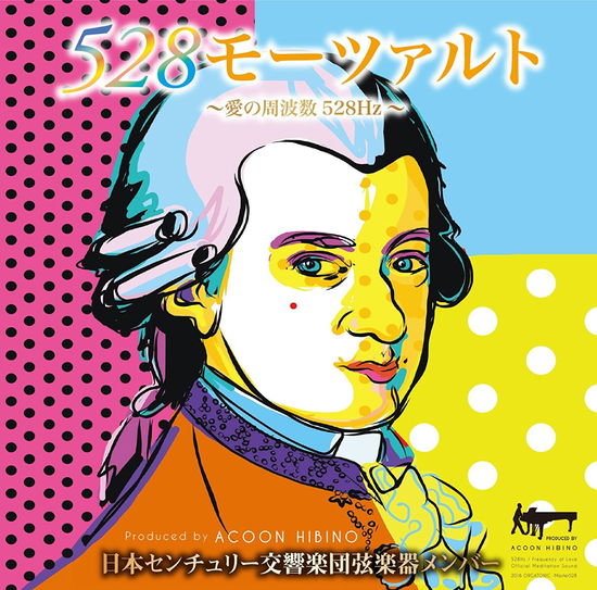 Cover for The Japan Century Symphony · 528 Mozart-ai No Shuuhasuu 528 Hz- (CD) [Japan Import edition] (2017)