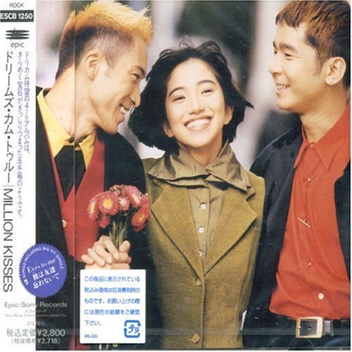 Cover for Dreams Come True · Million Kisses (CD) [Japan Import edition] (2001)