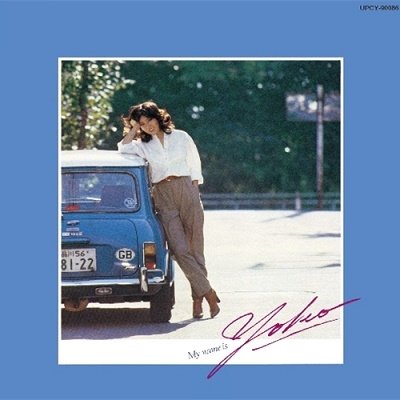 Cover for Yoko Nishigori · My Name Is Yoko (CD) [Japan Import edition] (2022)