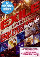 Cover for Exile · Live Tour 2005 Perfect Live Asia &lt;limited&gt; (MDVD) [Japan Import edition] (2007)