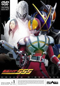 Cover for Tokusatsu · Kamen Rider 555 Col.11 (MDVD) [Japan Import edition] (2004)