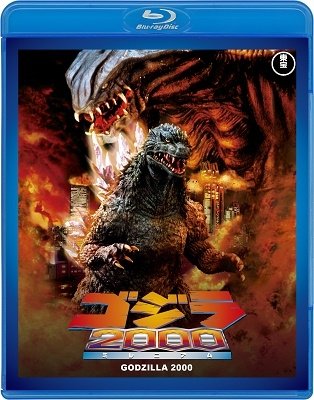 Cover for Murata Takehiro · Godzilla 2000 Millennium (MBD) [Japan Import edition] (2019)
