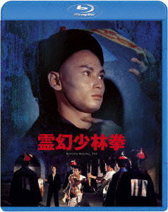 Cover for Wang Yu · The Shadow Boxing (MBD) [Japan Import edition] (2013)