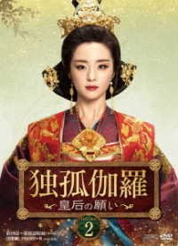 Cover for Hu Bingqing · The Legend of Dugu (MDVD) [Japan Import edition] (2019)