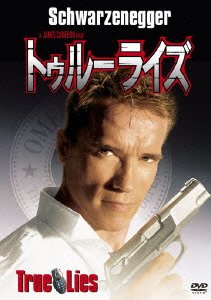 Cover for Arnold Schwarzenegger · True Lies (MDVD) [Japan Import edition] (2012)
