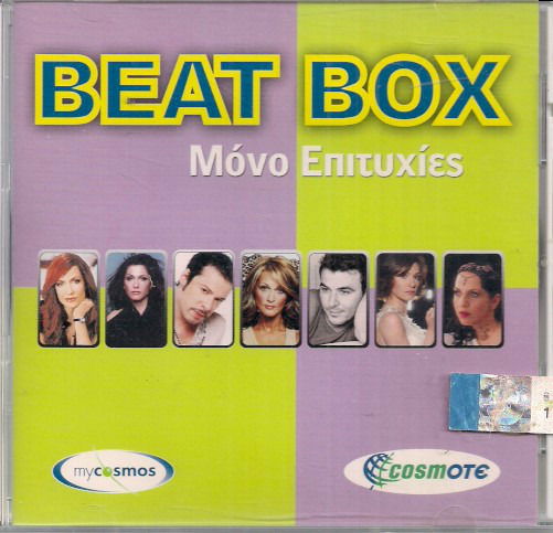 Cover for Various Artists · Beat Box-V/A (CD)