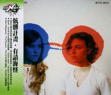 Bitte Orca - Dirty Projectors - Musik - DOMINO - 5099969904028 - 7. august 2009