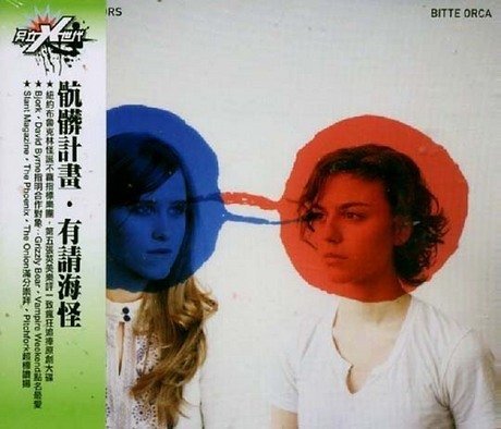 Bitte Orca - Dirty Projectors - Musik - UNIVERSAL - 5099969904028 - March 1, 2017