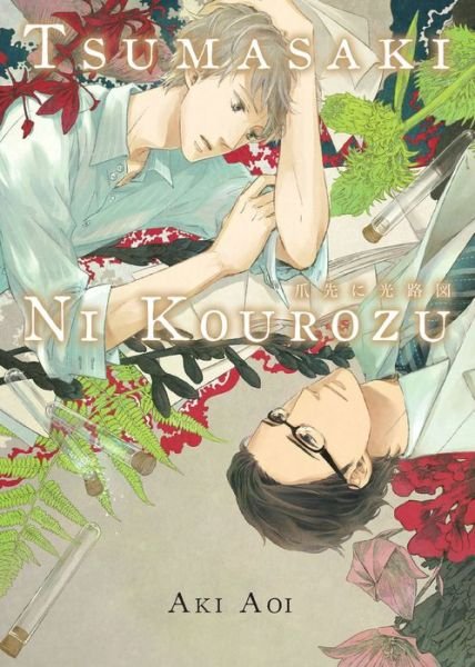 Cover for Aki Aoi · Tsumasaki Ni Kourozu (Paperback Bog) (2023)