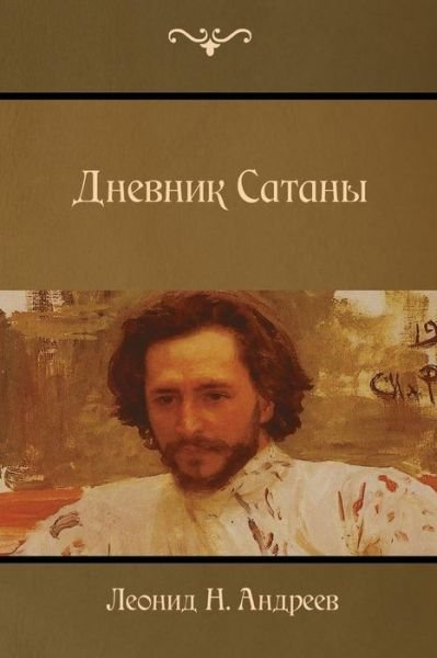 Cover for Leonid Andreyev · Satan's Diary (Paperback Book) (2016)