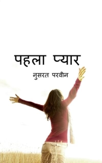 Cover for Nusrat Parveen · Pahla Pyar / &amp;#2346; &amp;#2361; &amp;#2354; &amp;#2366; &amp;#2346; &amp;#2381; &amp;#2351; &amp;#2366; &amp;#2352; (Bog) (2020)