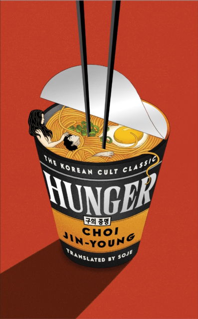 Cover for Choi Jin-young · Hunger: THE KOREAN CULT CLASSIC THAT SOLD 350,000 COPIES (Paperback Book) (2026)