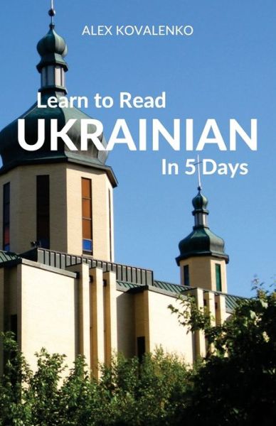 Learn to Read Ukrainian in 5 Days - Alex Kovalenko - Books - Wolfedale Press - 9781988800028 - March 23, 2017
