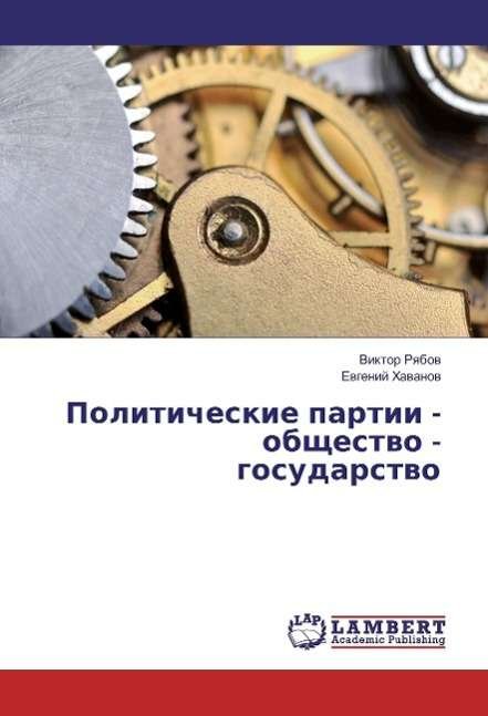 Cover for Ryabov · Politicheskie partii - obshhestv (Bog)