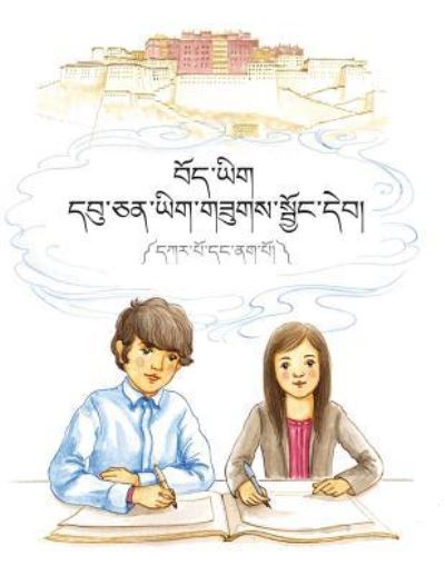 ??????????????????????????????????? ?&#3 - Xiaoqin Su - Książki - Rudi Publishing House - 9783946611028 - 7 grudnia 2016