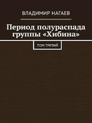 Vojna i mir. V dvuh knigah. Tom I-II - Leo N. Tolstoi - Książki - KNIZHNIK - 9785041068028 - 1 lutego 2020