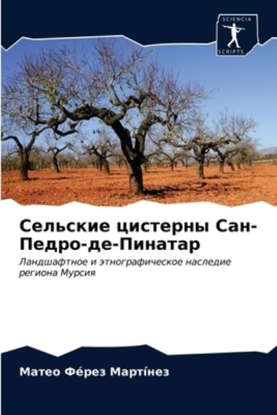 Cover for ????? ?e??? ????i??? · ???????? ???????? ???-?????-??-??????? (Paperback Book) (2021)