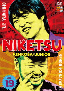 Cover for Chihara Junior / Kendo Kobay · Niketsu!! 19 (CD) [Japan Import edition] (2013)