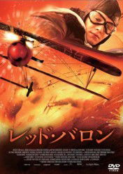 Cover for Matthias Schweighofer · The Red Baron (MDVD) [Japan Import edition] (2011)