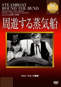 Cover for Will Rogers · Steamboat Round the Bend (MDVD) [Japan Import edition] (2013)
