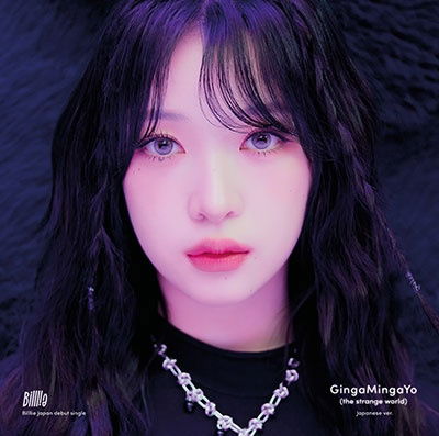 Cover for Billlie · Gingamingayo (the Strange World) (CD) [Japan Import edition] (2023)