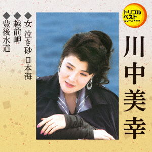 Cover for Kawanaka Miyuki · Onna Naki Suna Nihonkai / Echizen Misaki / Bungo Suidou (CD) [Japan Import edition] (2018)