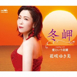 Cover for Hanasaki Yukimi · Fuyu Misaki/ai to Iu Kiseki (CD) [Japan Import edition] (2022)