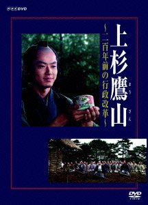 Cover for Tsutsui Michitaka · Uesugi Yozan Nihyakunen Mae No Gyose (MDVD) [Japan Import edition] (2005)