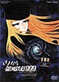 Cover for Matsumoto Leiji · Sayonara Ginga Tetsudou 999 Andromeda Shuuchakueki &lt;limited&gt; (MDVD) [Japan Import edition] (2014)