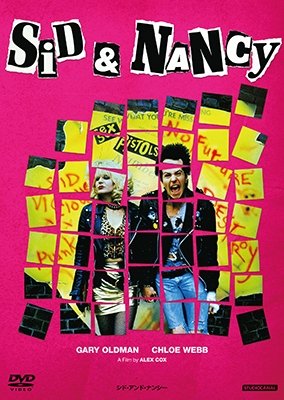 Cover for Gary Oldman · Sid and Nancy (MDVD) [Japan Import edition] (2017)