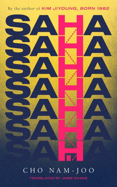 Saha: The new novel from the author of Kim Jiyoung, Born 1982 - Cho Nam-Joo - Books - Simon & Schuster Ltd - 9781398510029 - August 17, 2023