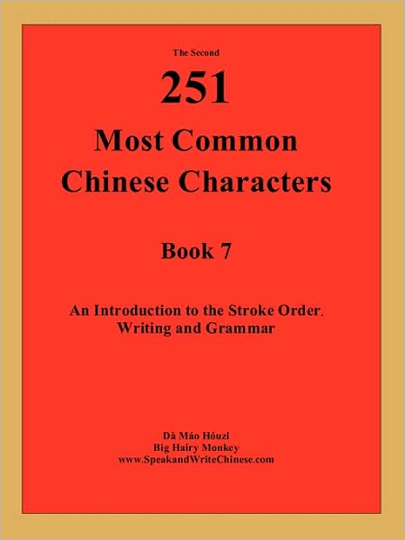 Cover for Houzi Mao Da · The 2nd 251 Most Common Chinese Characters (Paperback Book) (2009)