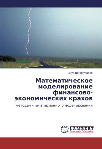 Cover for Timur Shakhmuratov · Matematicheskoe Modelirovanie Finansovo-ekonomicheskikh Krakhov: Metodami Imitatsionnogo Modelirovaniya (Paperback Bog) [Russian edition] (2011)