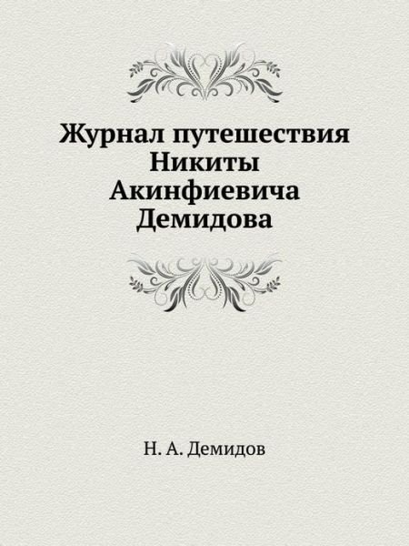 Zhurnal Puteshestviya Nikity Akinfievicha Demidova - N A Demidov - Bøger - Book on Demand Ltd. - 9785424147029 - 2019
