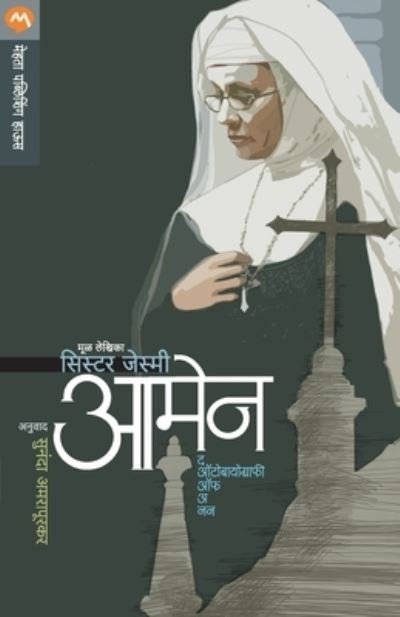Cover for Sister Jesme · Amen (Paperback Book) (2016)