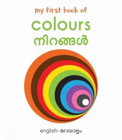 My First Book of Colors - Wonder House Books - Books - Prakash Book Depot - 9789354402029 - March 16, 2023