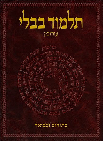 Cover for Adin Steinsaltz · The Koren Talmud Bavli: Tractate Bava Kamma Part 2 (Gebundenes Buch) [Hebrew edition] (2010)