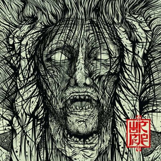 Voices - Wormrot - Muziek - EARACHE RECORDS - 0817195020030 - 15 januari 2021