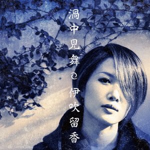 Cover for Ibuki Ruka · Kachuu Mimai (CD) [Japan Import edition] (2023)