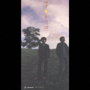Karappo - Yuzu - Music - SN - 4537649289030 - February 6, 2012