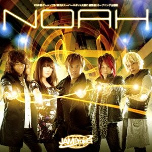 Cover for Jam Project · Noah (CD) [Japan Import edition] (2011)