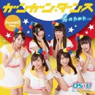 Cover for Osu · Gangan Dance / Kimi No Tame Ni &lt;c&gt; (CD) [Japan Import edition] (2015)