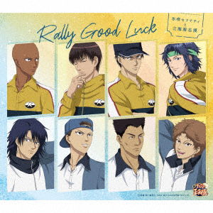 Cover for Hyoutei Setsunati &amp; Rikkai · Rally Good Luck (SCD) [Japan Import edition] (2021)